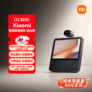 小米（MI）Xiaomi智能家庭屏8云臺版 智能音箱攝像一體機 藍牙音響遠程看護 老人禮物 小愛(ài)大模型