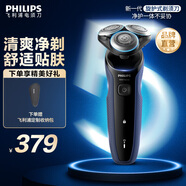 飛利浦剃須刀電動(dòng)親膚新5系剃胡刀三刀頭快充刮胡刀干濕雙剃胡須刀送男友送長(cháng)輩新年禮物 升級5系S5277