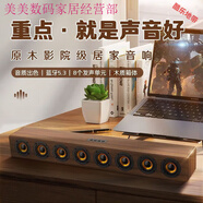意牌創(chuàng  )意復古木質(zhì)藍牙音箱柏林之聲家用電腦桌面多喇叭重低音炮小音響