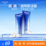 水密碼海泉深透潔面乳120g*2支深層清潔洗面奶護膚品