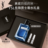 YSL圣羅蘭全新先鋒男士冰透古龍水100ml化妝品生日禮物送男友女神節禮物