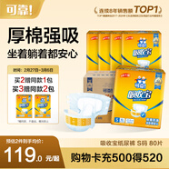 可靠（COCO）吸收寶成人紙尿褲S80片（臀圍≤90cm）小號老年人產(chǎn)婦大童尿不濕
