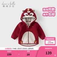 戴維貝拉（DAVE＆BELLA）童裝男童服裝兒童外套女童春秋款嬰兒春裝寶寶衣服小童搖粒絨上衣 酒紅色【DBX14462-E】 100 （建議身高90-100cm）