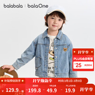 巴拉巴拉balaOne寶寶牛仔外套可愛(ài)小熊男童秋裝2025新款上衣百搭 牛仔淺藍88101 110