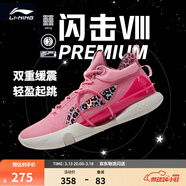 李寧 閃擊8Premium男鞋籃球鞋beng科技輕便透氣支撐專(zhuān)業(yè)實(shí)戰運動(dòng)鞋 竺葵粉(119款)-2 47.5