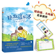 拯救溫斯洛（榮獲紐伯瑞、卡內(nèi)基雙料殿堂級童書大獎，美國兒童文壇巨匠莎朗·克里奇生命教育力作！媲美《天藍(lán)色的彼岸》）