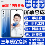 蚩云榮耀10 10GT V10 Note10屏幕總成10青春版觸摸屏10Lite顯示內外一體屏森麥 榮耀10青春版屏幕【加框-藍色】純原京東方物料