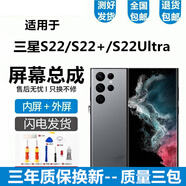 悅克 三星S22 S22+ S22Ultra屏幕總成Galaxy S22+觸摸液晶顯示屏內外一體屏 S22+【帶中框金色】國產(chǎn)AMOLED指紋版