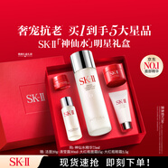 SK-II神仙水精華液75ml禮盒水乳化妝品全套護膚品套裝sk2生日禮物女
