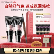 美寶蓮BB霜 象牙色*2+輕松畫(huà)順滑眉筆深棕色 生日禮物女