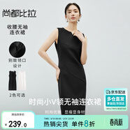 尚都比拉夏季時(shí)尚優(yōu)雅別致V領(lǐng)型無(wú)袖中款連衣裙女 雅黑色142L55656  XL