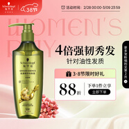 施華蔻（Schwarzkopf）生姜精華洗發(fā)露600ml  持久控油清爽蓬松洗發(fā)水 無(wú)硅油洗頭膏
