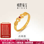 明牌珠寶婦女節禮物 足金黃金鑲嵌紅寶石愛(ài)心活口戒指女送老婆AFM0205定價(jià) 足金 約2.56克