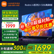 小米電視55英寸金屬全面屏4K超高清內置小愛(ài)遠場(chǎng)語(yǔ)音智能網(wǎng)絡(luò )液晶平板電視機以舊換新補貼 55英寸 Redmi A55英寸升級2+32G存儲