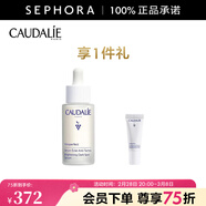 歐緹麗（Caudalie）臻美亮白淡斑精華液 保濕小奶瓶舒緩送女友 買(mǎi)30ml送眼霜5ml