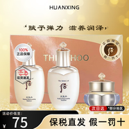 后（The history of Whoo）水研天氣丹拱辰享套裝套盒水乳霜秋冬護38女神節禮物 后天氣丹水乳面霜三件套