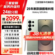 三星【官方定制色】 Galaxy S25 Ultra 超擬人AI助理 2億像素主攝 驍龍8至尊版 【官方定制色】鈦翡綠 16GB+1TB 準新 7天機 12期分期
