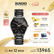 雷達（RADO）瑞士手表真系列高科技陶瓷男士機械表簡(jiǎn)約商務(wù)女神節禮物
