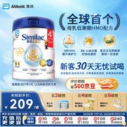 雅培(Abbott)港版心美力Similac 5HMO嬰幼兒配方奶粉4段 (3歲+) 850g 