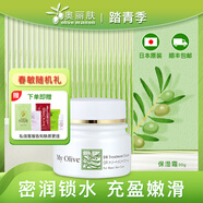 奧麗膚（Olive）保濕霜滋潤面霜補水保濕提拉緊致改善膚質(zhì)日本進(jìn)口 緊致回彈充盈飽滿(mǎn)保濕霜 30g
