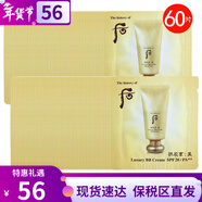 后（The history of Whoo）彩妝套裝后氣墊后BB霜隔離粉底液套裝女拱辰享美彩妝底妝套盒 后黃金BB霜小樣60片