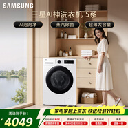 三星（SAMSUNG）AI神5系 滾筒單洗 12KG大容量全自動(dòng)滾筒AI泡泡凈蒸汽除菌超薄嵌入 白 WW12DG5B24AWSC