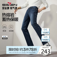 柒牌【熱熔巖】保暖牛仔褲男春秋彈力舒適中腰直筒長(cháng)褲子