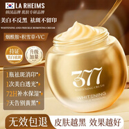 LA RHEIMS【韓國】377美白祛斑面霜煙酰胺去黃提亮高保濕滋潤補水淡化色斑 【全臉無(wú)暇 無(wú)懼反黑】3瓶裝 150g 【韓國品牌 售后無(wú)憂(yōu)】