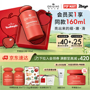 悅木之源（Origins）補水保濕精華水抗皺去角質(zhì)爽膚水蘋(píng)果拋光瓶肌底液新年禮物送女友