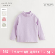 MARC&JANIE【科技發(fā)熱】馬克珍妮男女童打底衫兒童t恤冬寶寶秋衣睡衣241581