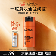 歐萊雅男士醒膚露50ml冬季補水保濕乳液淡紋冬季用男士護膚品