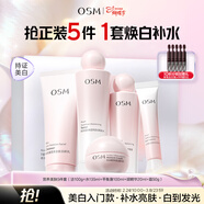 歐詩(shī)漫（OSM）營(yíng)養美膚潔面爽膚水乳眼霜面霜5件套護膚品補水提亮3.8女神節禮物