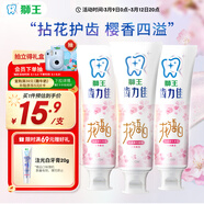 獅王（Lion）花語(yǔ)白櫻花牙膏140g*3牙齒亮白去黃去牙漬
