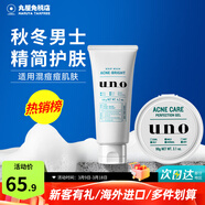 吾諾（UNO）日本活性炭洗面奶男士泡沫潔面乳清爽控油補水保濕祛痘護膚品 秋冬痘肌護理（洗面奶120g+霜90g）返3元