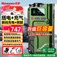紐曼（Newsmy）【3C認證】汽車(chē)應急啟動(dòng)電源搭電寶充氣泵一體便攜戶(hù)外電源12V汽車(chē)用電瓶打火神器V5豪華20000mAh