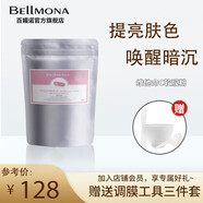 百媚諾(BELLMONA) 綜合軟膜粉美韓國容院專用補水保濕舒緩?fù)磕ㄊ矫婺し?維他命C 500g