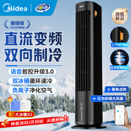 美的（Midea）空調扇冷風(fēng)機家用冷風(fēng)扇強力制冷冷氣機加水冷氣扇客廳臥室辦公室蒸發(fā)加濕降溫水冷塔扇 【新升級 雙核速冷+冰感降溫】ADJ10BF