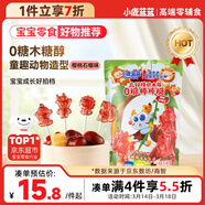 小鹿藍藍高鋅接骨木莓0糖棒棒糖兒童糖果解饞零食棒棒糖/櫻桃石榴味/50g