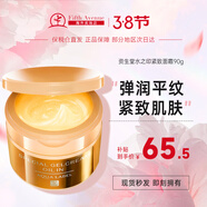 資生堂（Shiseido）水之印五合一面霜高保濕煥白緊致女補水修護滋潤護膚品 緊致亢皺金罐面霜 90g