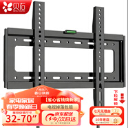 貝石 加厚(26-65英寸)電視機掛架適用于酷開(kāi)雷鳥(niǎo)創(chuàng  )維三星索尼康佳海信長(cháng)虹華為榮耀TCL電視支架壁掛架 【32-70英寸】加厚面板 一拉即裝