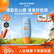 Mistine蜜絲婷防曬霜小黃帽面部水感養膚防紫外線(xiàn)60mlspf50+女神節禮物