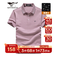 七匹狼短袖T恤男夏季POLO保羅衫男士翻領(lǐng)冰爽涼感透氣打底衫男裝商務(wù)短T 405(紫紅) 195/108A/XXXXXL