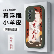 紀普 iqoo neo5手機殼neo5s保護套se全包鏡頭活力版防摔小羊皮超薄創(chuàng  )意新年款男女保護套 Neo5S【暗夜綠-大吉大利】