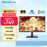 熊貓PANDA 27英寸 4K超高清 IPS廣色域 10bit 400nit 100%sRGB覆蓋 濾藍光不閃屏 設計辦公顯示器H27U1