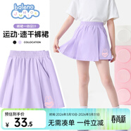 班尼路童裝女童裙褲兒童運動(dòng)半身裙夏季女孩涼感速干褲網(wǎng)球訓練服夏裝 紫BNL抱心兔粉硅膠印XS 130 【推薦體重45-56斤】