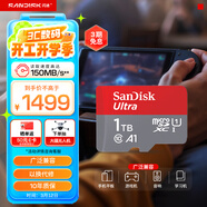 閃迪（SanDisk）1TB TF（MicroSD）內存卡 A1 U1 C10 至尊高速移動(dòng)版存儲卡 讀速150MB/s 手機平板游戲機內存卡