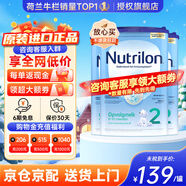 諾優(yōu)能（Nutrilon）諾優(yōu)能嬰幼兒配方奶粉HMO益生元荷蘭牛欄原裝進(jìn)口800g 缺貨速囤 【詢(xún)客服領(lǐng)大額券】2段3罐 (6-10月） 27年2-4月