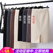 歐貝汐針織半身裙女中長(cháng)款春秋新款包臀裙一步女士加厚開(kāi)叉長(cháng)毛線(xiàn)包裙 米白色 M 均碼 【短款55C】