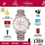 英納格（Enicar）三眼計時(shí)功能紳士商務(wù)瑞士石英男表禮物推薦 955/30/281GC