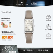 漢米爾頓（Hamilton）漢密爾頓女士手表石英表經(jīng)典愛(ài)慕小方表銀盤(pán)米色原裝進(jìn)口瑞士手表